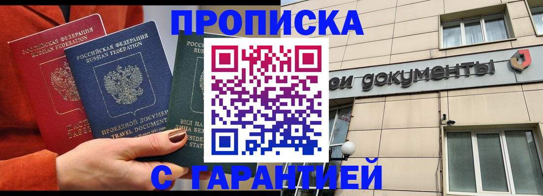регистрация для школы в Уссурийске